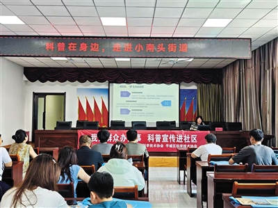 科普护航健康 知识惠及民生——小南头街道开展食管健康专题科普讲座
