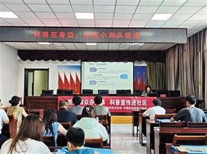 科普护航健康 知识惠及民生&mdash;&mdash;小南头街道开展食管健康专题科普讲座