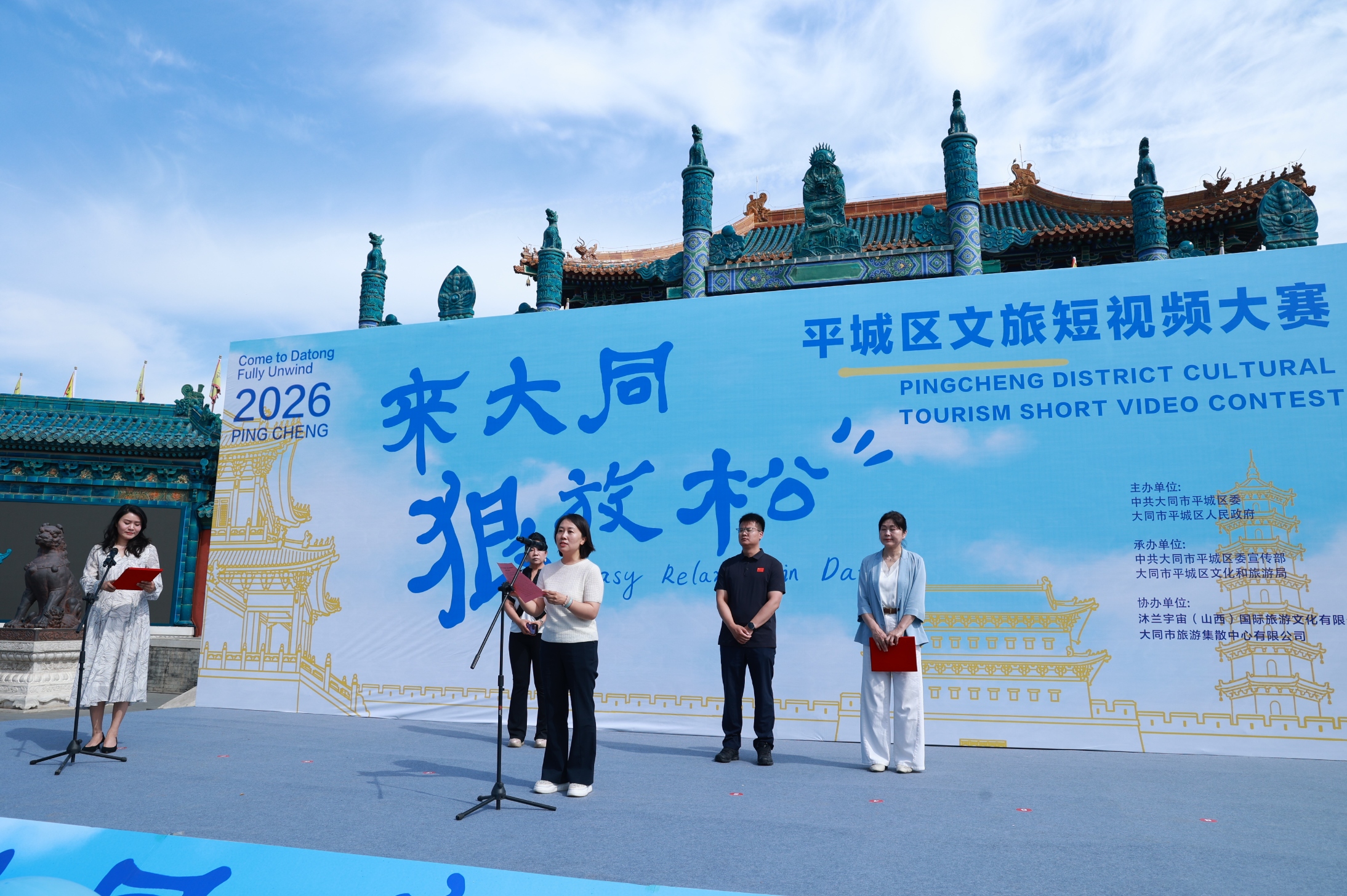 2026年“来大同狠放松”平城区文旅短视频大赛正式启动 8万奖金面向全国征集作品