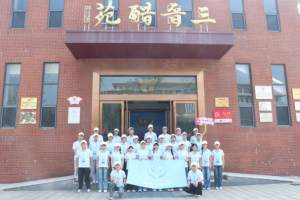 醋香收官研学路 同心筑梦向未来