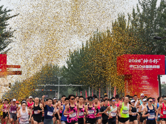瓷韵怀仁 悦跑全城｜2026 &ldquo;神齐杯&rdquo; 怀仁 10 公里挑战赛激情开跑