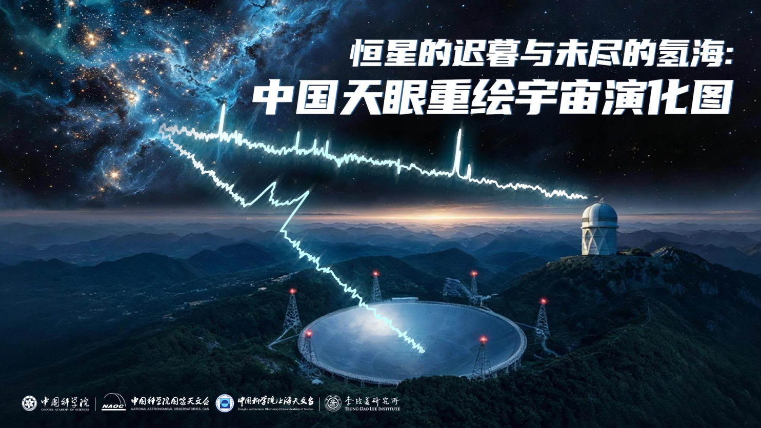 &ldquo;中国天眼&rdquo;发现恒星&ldquo;减产&rdquo;另有原因