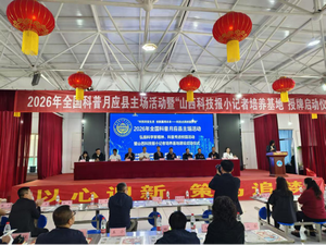 小记者持证启航 科普月盛大启幕 &mdash;&mdash;山西科技报小记者培养基地落户应县五小