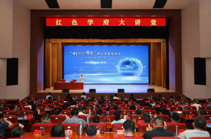“科技的力量”第十九场院士专家报告会举行