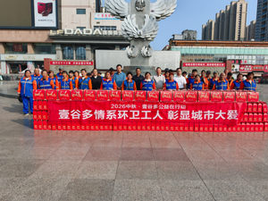 暖中秋送关怀 爱心企业致敬城市美容师