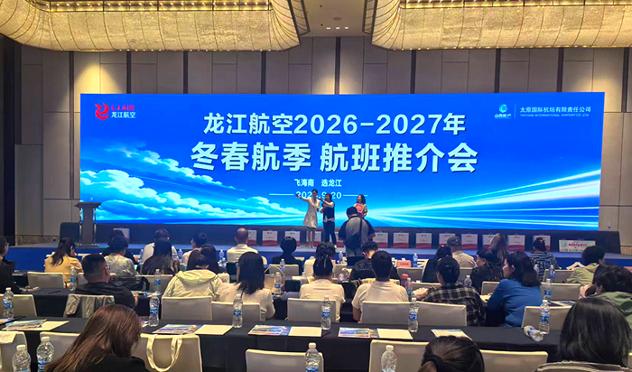 龙江航空2026-2027年冬春航季将于下月25日正式开飞