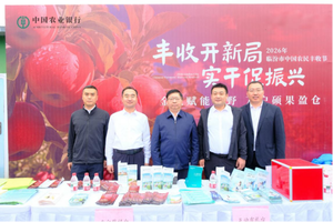 农行临汾分行助力全市“中国农民丰收节 ”活动圆满成功