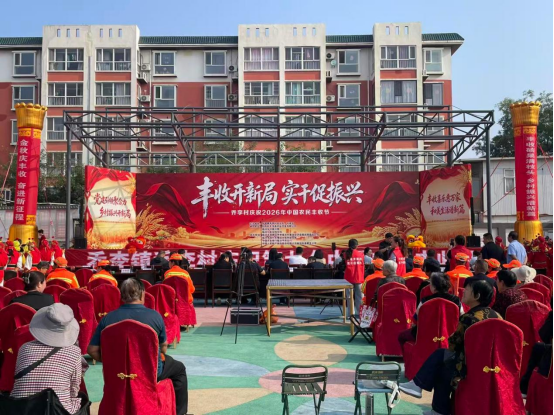 山西临汾:乔李村欢庆农民丰收节 产业兴旺赋能乡村振兴