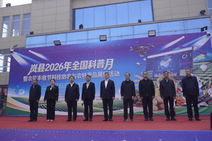 金秋庆丰收 科普惠民生——岚县举办全国科普月暨农民丰收节科技助农展销活动