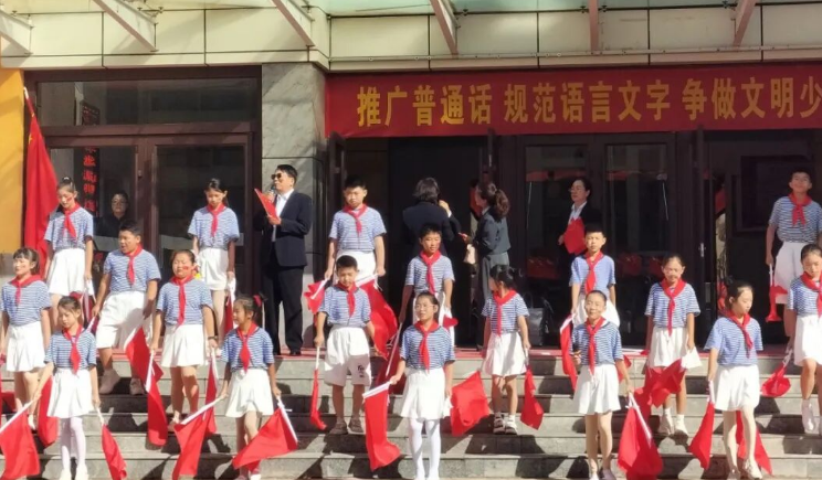 应县第五小学校礼赞华诞迎国庆