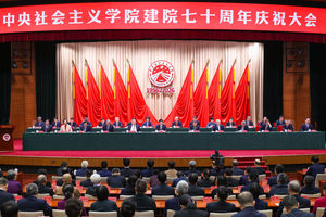 习近平致信祝贺中央社会主义学院建院70周年
