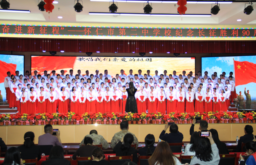 赓续长征魂 奋进新征程 &mdash;&mdash;怀仁市第二中学校纪念长征胜利90周年文艺汇演
