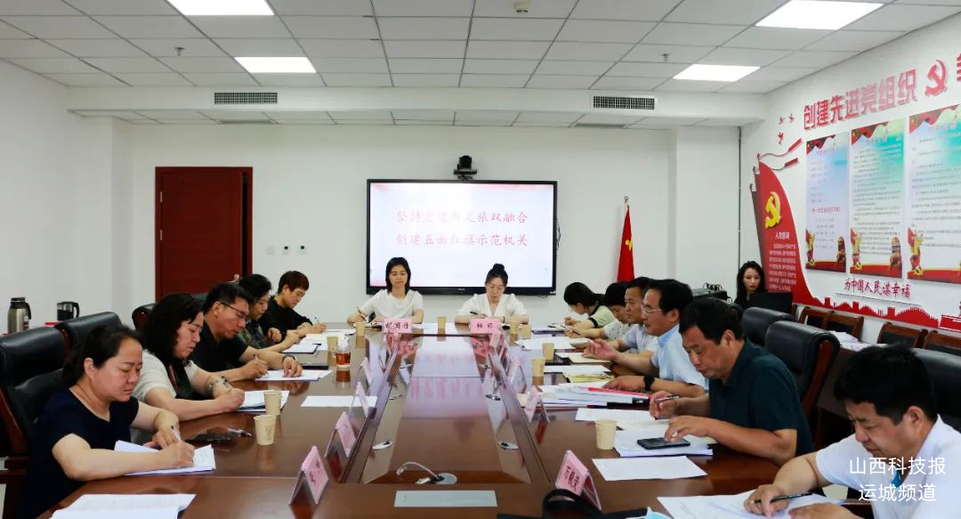 运城市直工委书记范安军一行到市文旅局检查“五面红旗”示范单位创建工作